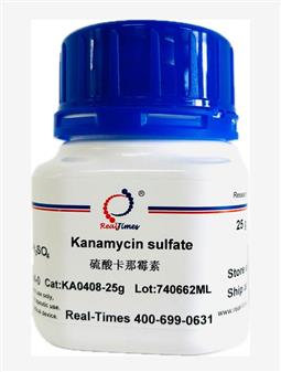 Kanamycin sulfate卡那霉素硫酸鹽